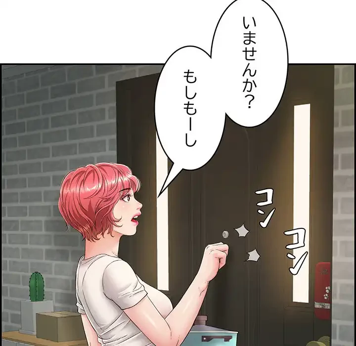 もう一回～止まらないおねだり～ 第3話 - 172