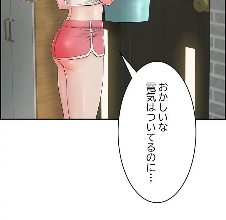 もう一回～止まらないおねだり～ 第3話 - 173