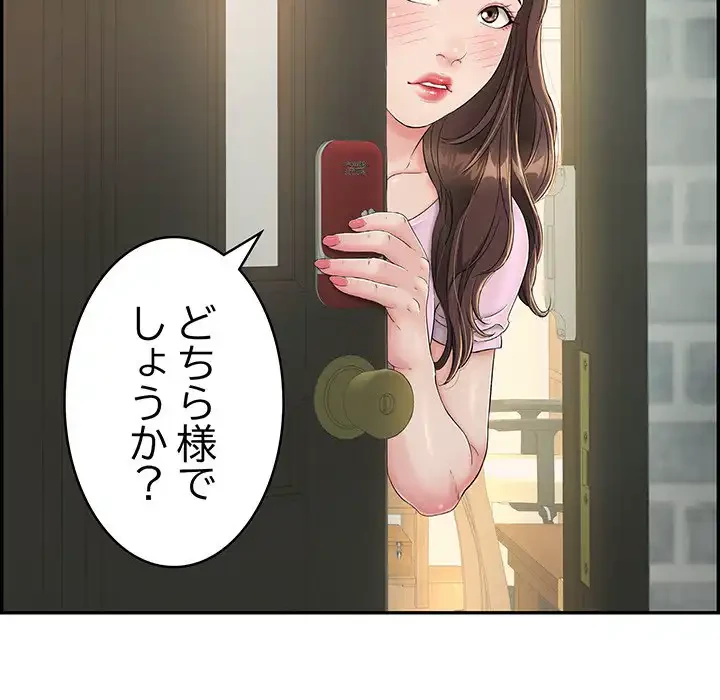 もう一回～止まらないおねだり～ 第3話 - 175