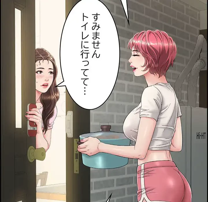 もう一回～止まらないおねだり～ 第3話 - 177