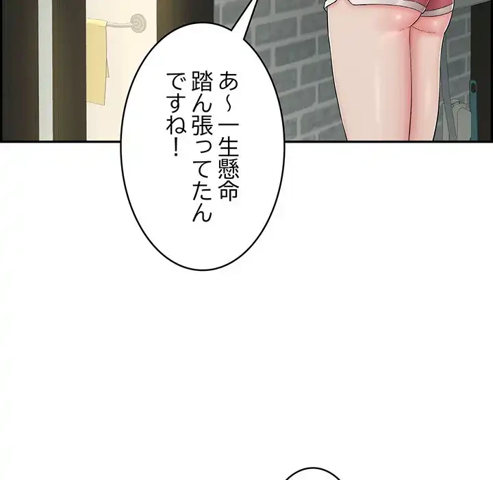 もう一回～止まらないおねだり～ 第3話 - 178