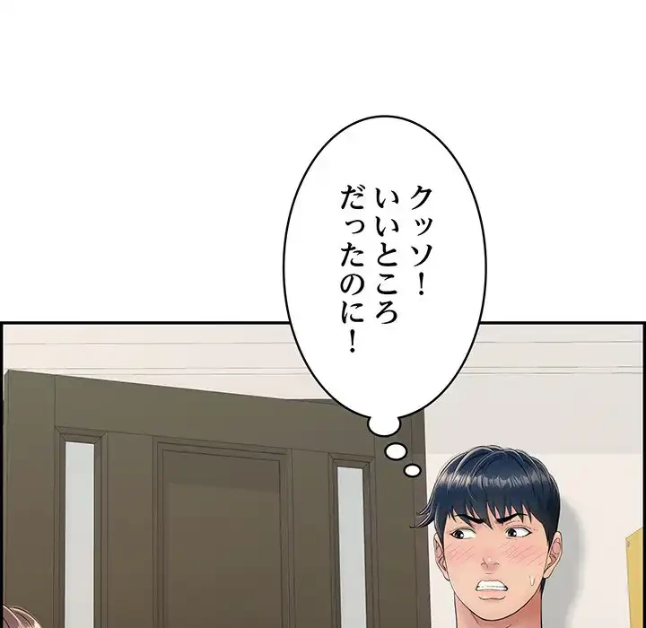 もう一回～止まらないおねだり～ 第3話 - 181
