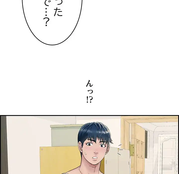 もう一回～止まらないおねだり～ 第3話 - 183