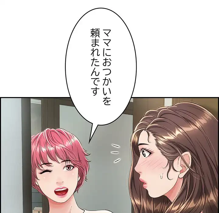 もう一回～止まらないおねだり～ 第3話 - 188