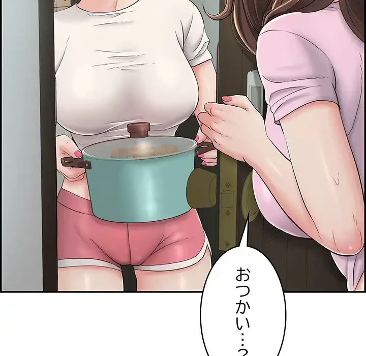 もう一回～止まらないおねだり～ 第3話 - 189