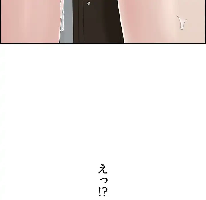もう一回～止まらないおねだり～ 第3話 - 192