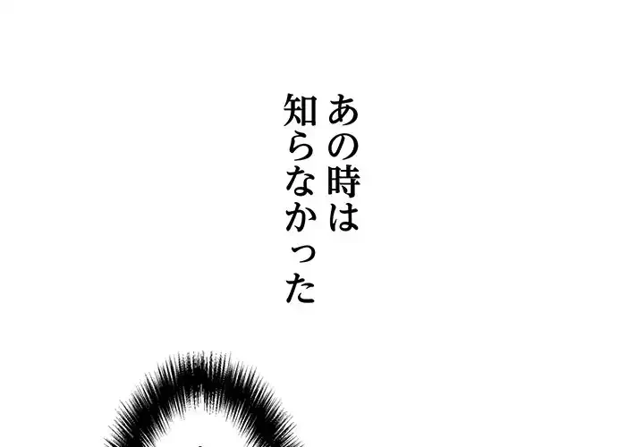 もう一回～止まらないおねだり～ 第4話 - 1