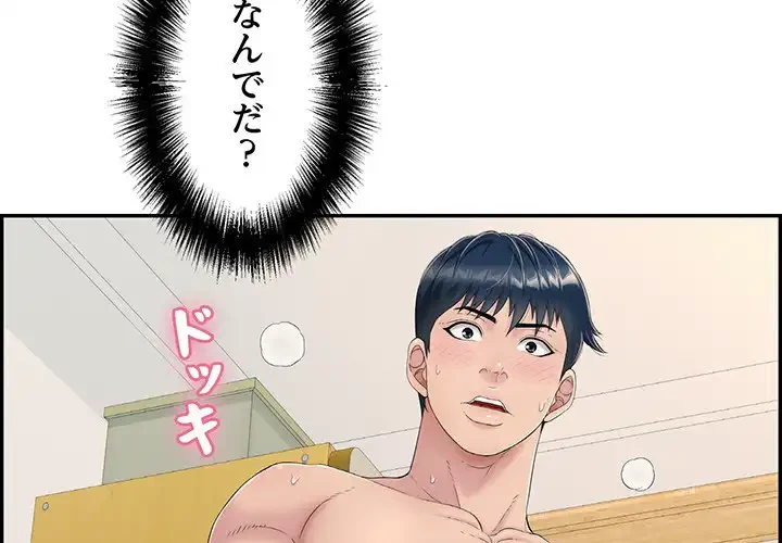 もう一回～止まらないおねだり～ 第4話 - 2