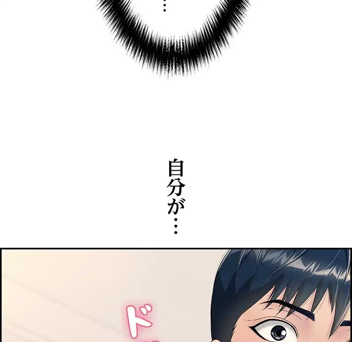 もう一回～止まらないおねだり～ 第4話 - 5