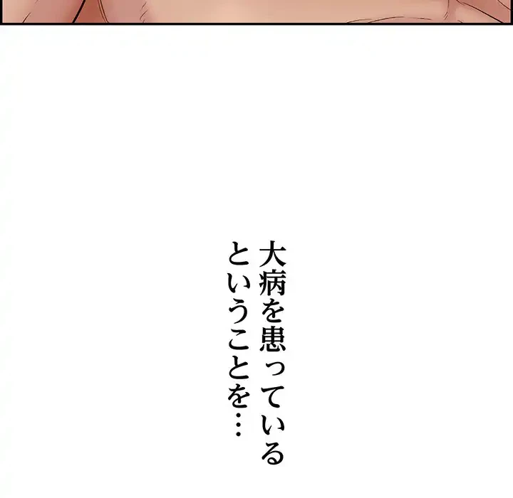 もう一回～止まらないおねだり～ 第4話 - 7