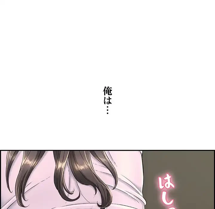 もう一回～止まらないおねだり～ 第4話 - 17