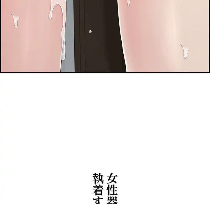 もう一回～止まらないおねだり～ 第4話 - 19