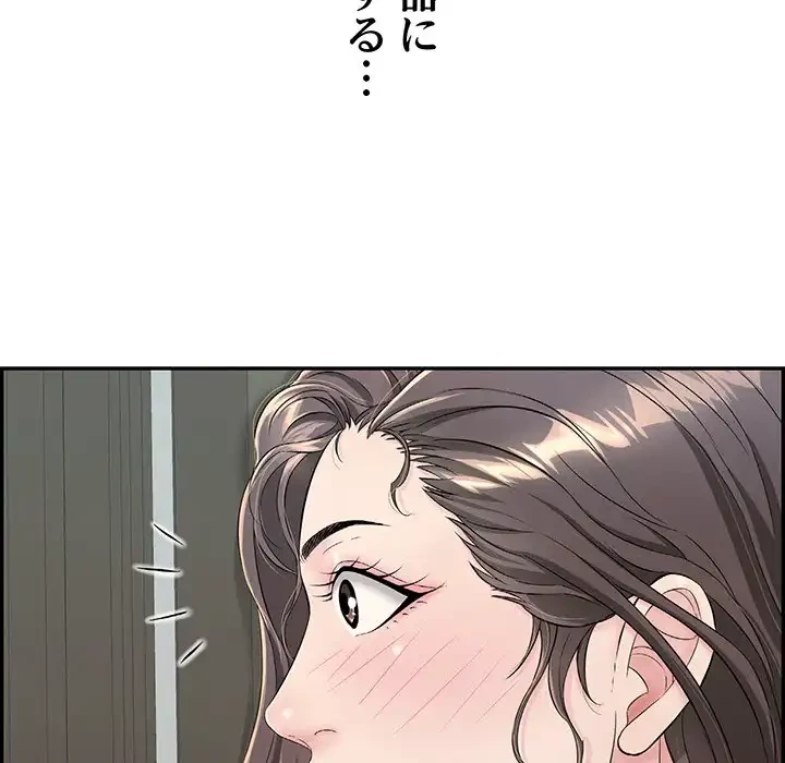 もう一回～止まらないおねだり～ 第4話 - 20