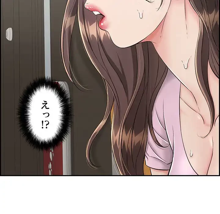 もう一回～止まらないおねだり～ 第4話 - 21