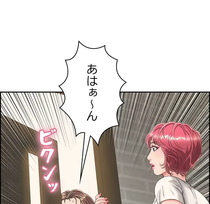 もう一回～止まらないおねだり～ 第4話 - 27