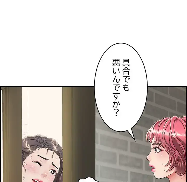 もう一回～止まらないおねだり～ 第4話 - 32