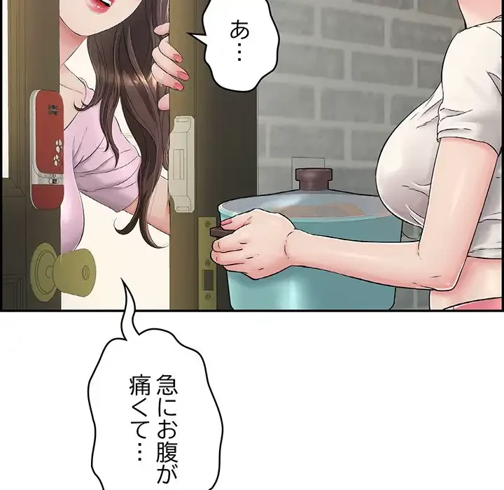 もう一回～止まらないおねだり～ 第4話 - 33