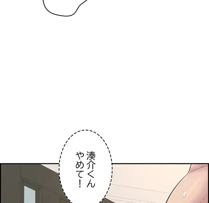 もう一回～止まらないおねだり～ 第4話 - 34