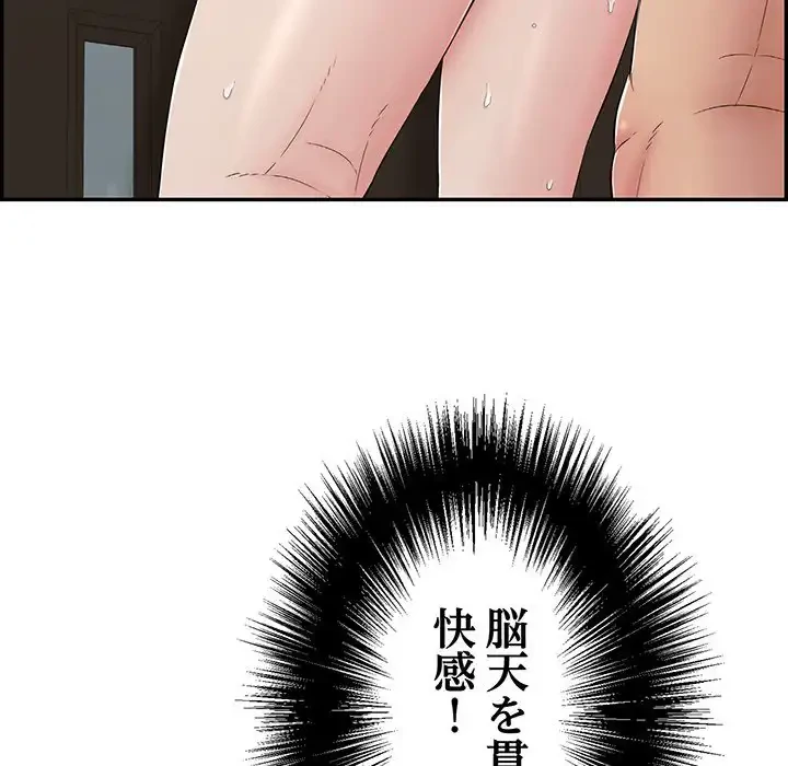 もう一回～止まらないおねだり～ 第4話 - 36