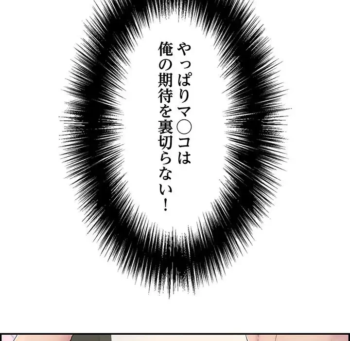 もう一回～止まらないおねだり～ 第4話 - 39