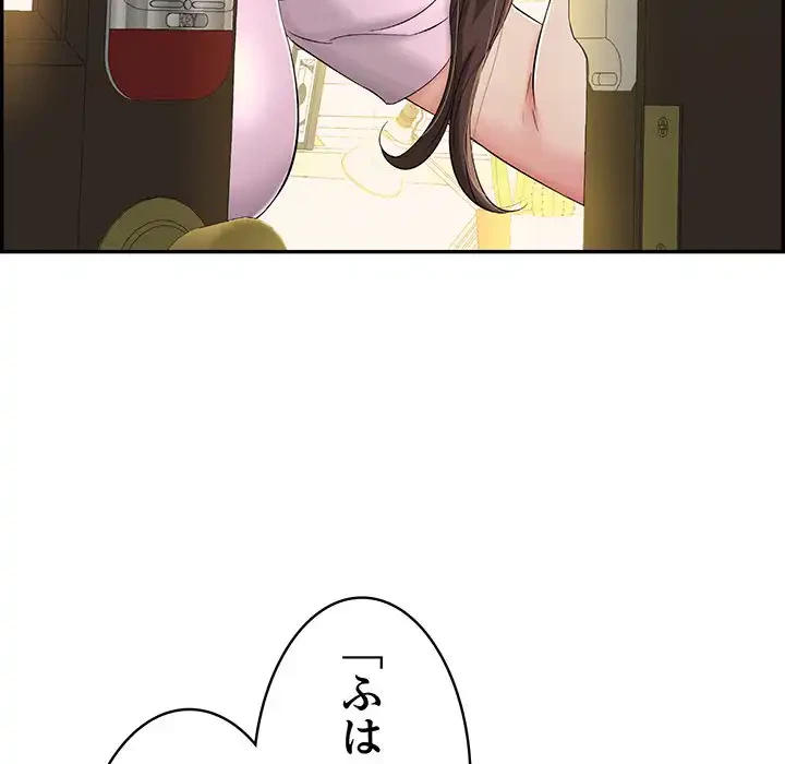 もう一回～止まらないおねだり～ 第4話 - 43