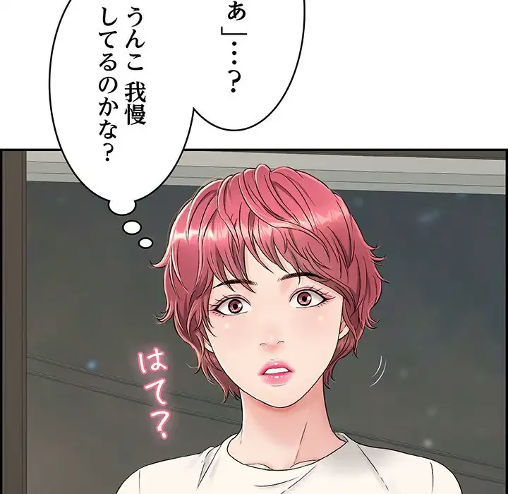 もう一回～止まらないおねだり～ 第4話 - 44