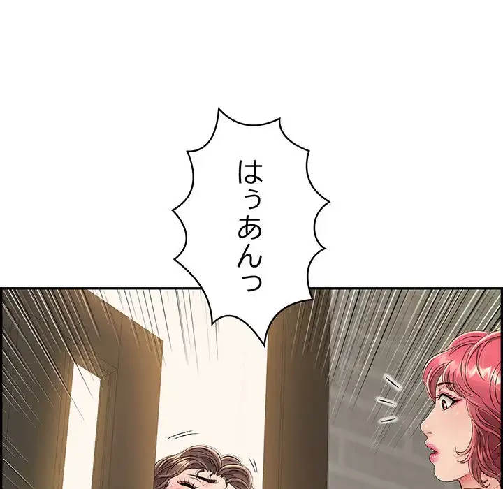 もう一回～止まらないおねだり～ 第4話 - 48