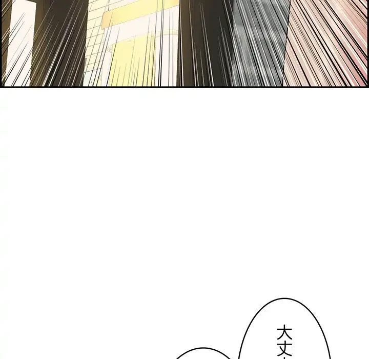 もう一回～止まらないおねだり～ 第4話 - 50