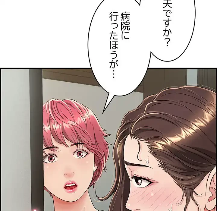 もう一回～止まらないおねだり～ 第4話 - 51