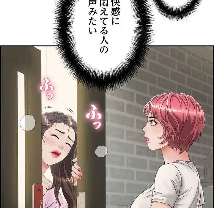 もう一回～止まらないおねだり～ 第4話 - 65