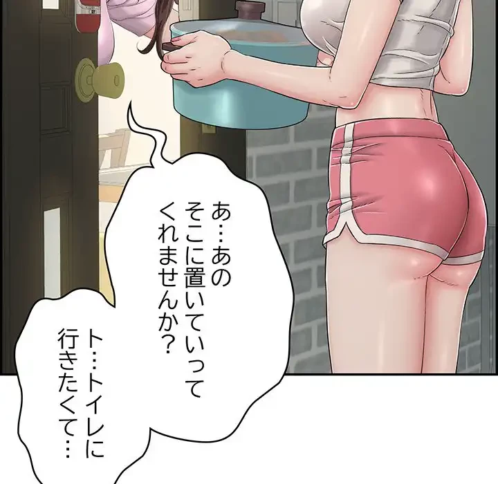 もう一回～止まらないおねだり～ 第4話 - 66