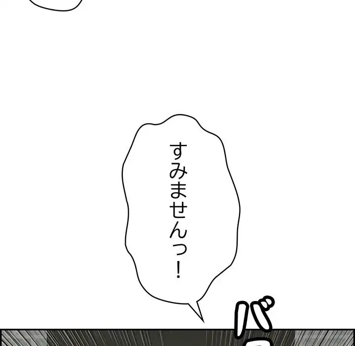 もう一回～止まらないおねだり～ 第4話 - 67