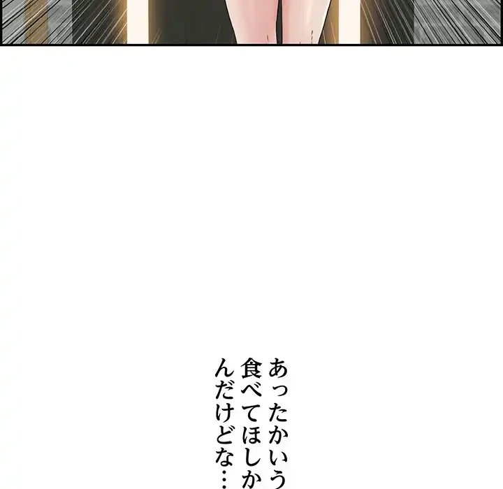 もう一回～止まらないおねだり～ 第4話 - 69