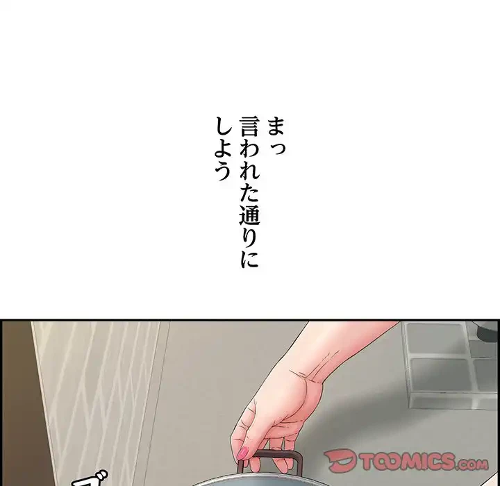 もう一回～止まらないおねだり～ 第4話 - 72