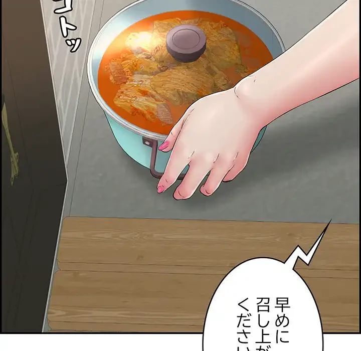 もう一回～止まらないおねだり～ 第4話 - 73