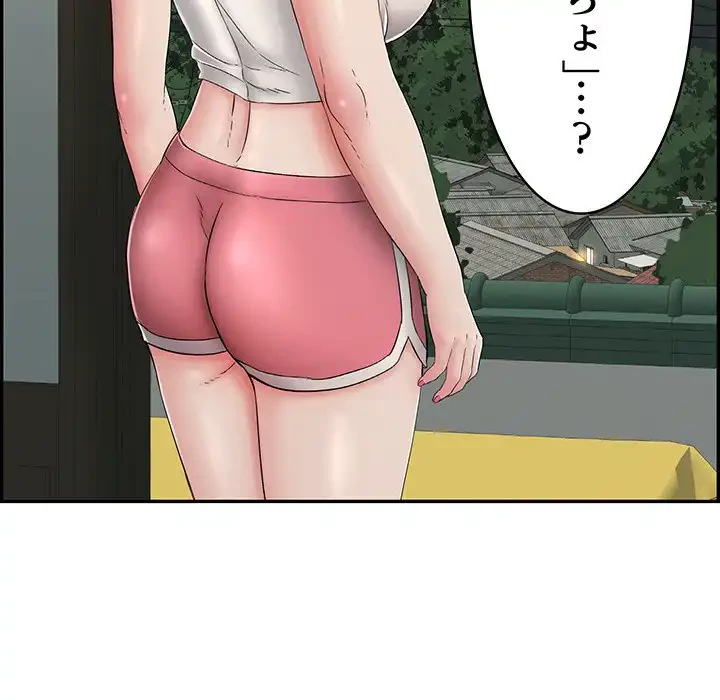 もう一回～止まらないおねだり～ 第4話 - 78