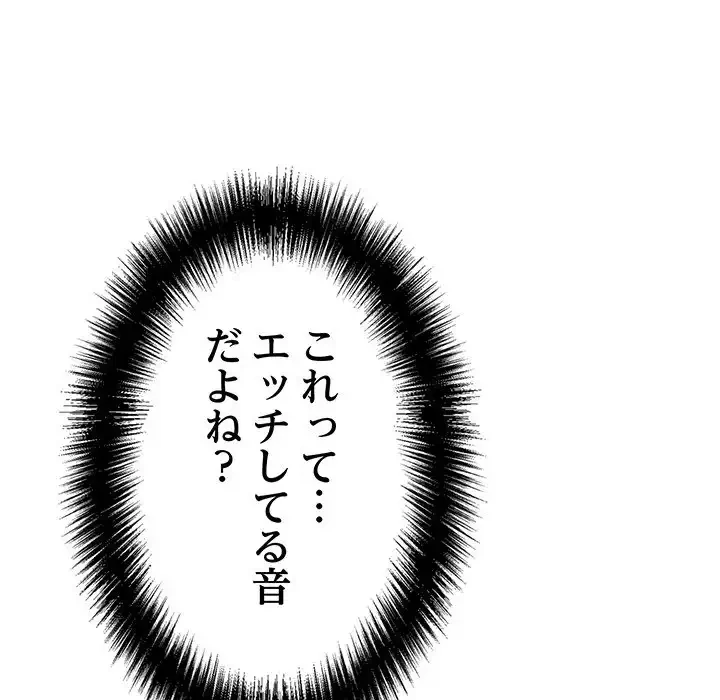 もう一回～止まらないおねだり～ 第4話 - 79