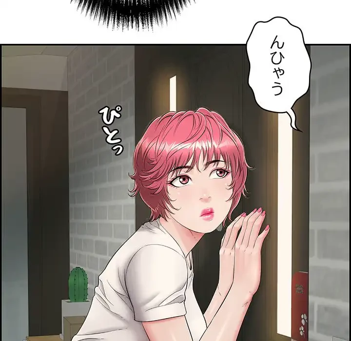 もう一回～止まらないおねだり～ 第4話 - 80