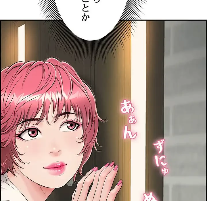 もう一回～止まらないおねだり～ 第4話 - 90