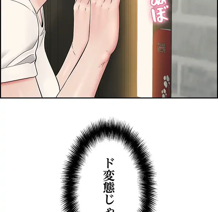 もう一回～止まらないおねだり～ 第4話 - 91