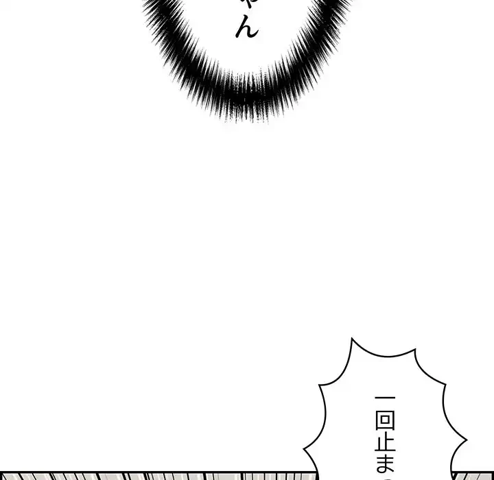 もう一回～止まらないおねだり～ 第4話 - 92