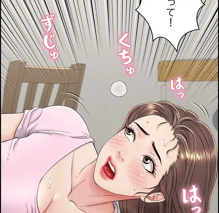 もう一回～止まらないおねだり～ 第4話 - 93