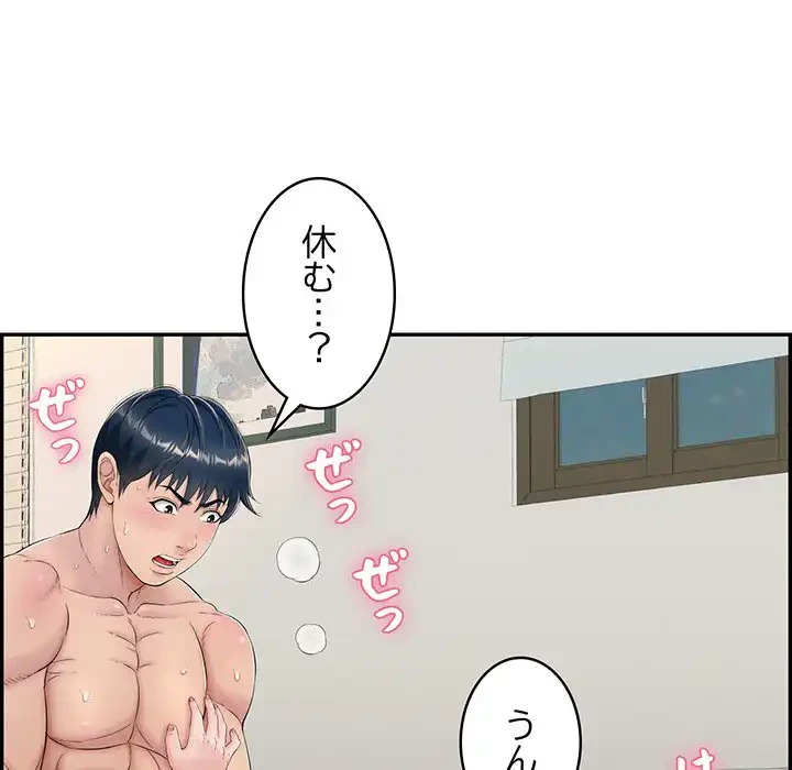 もう一回～止まらないおねだり～ 第4話 - 95