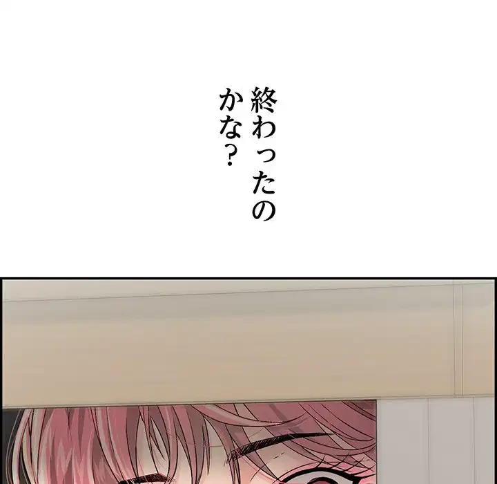 もう一回～止まらないおねだり～ 第4話 - 104