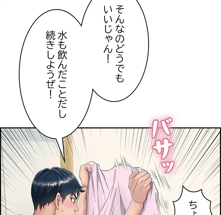 もう一回～止まらないおねだり～ 第4話 - 114