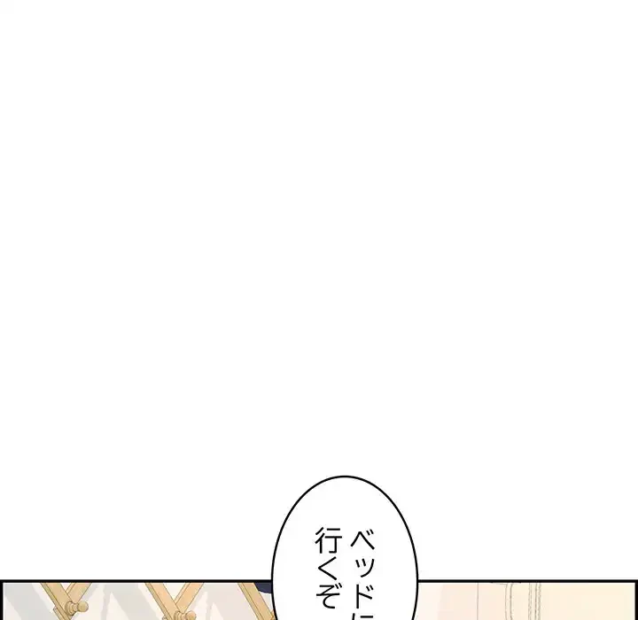 もう一回～止まらないおねだり～ 第4話 - 116