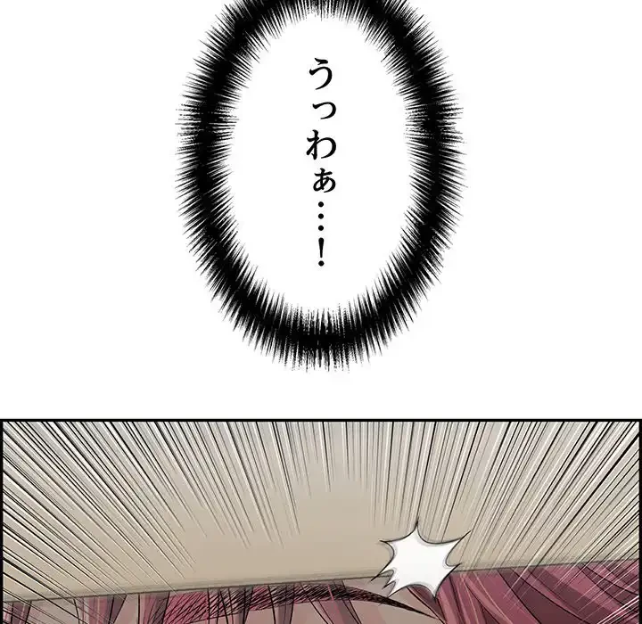 もう一回～止まらないおねだり～ 第4話 - 122