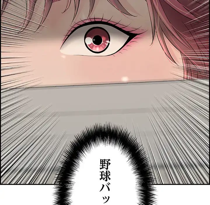 もう一回～止まらないおねだり～ 第4話 - 123