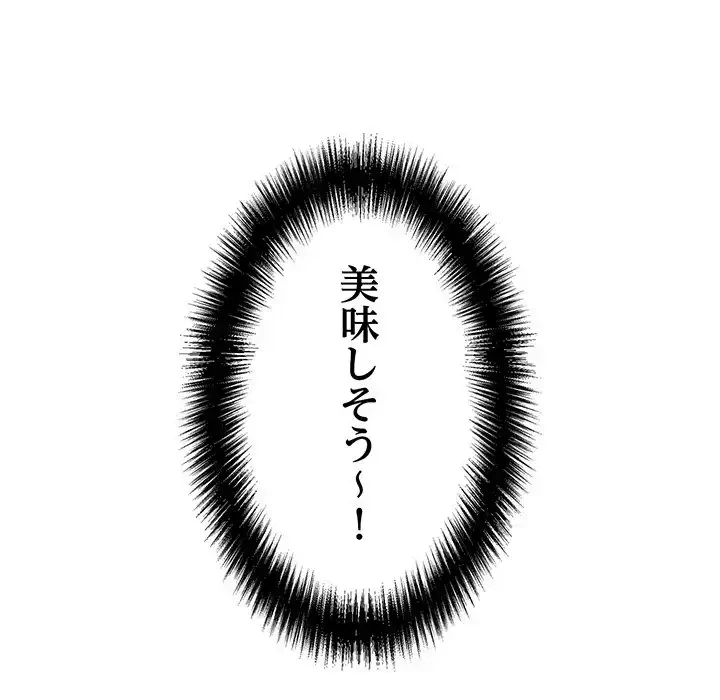 もう一回～止まらないおねだり～ 第4話 - 127