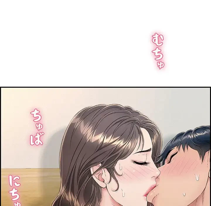 もう一回～止まらないおねだり～ 第4話 - 128